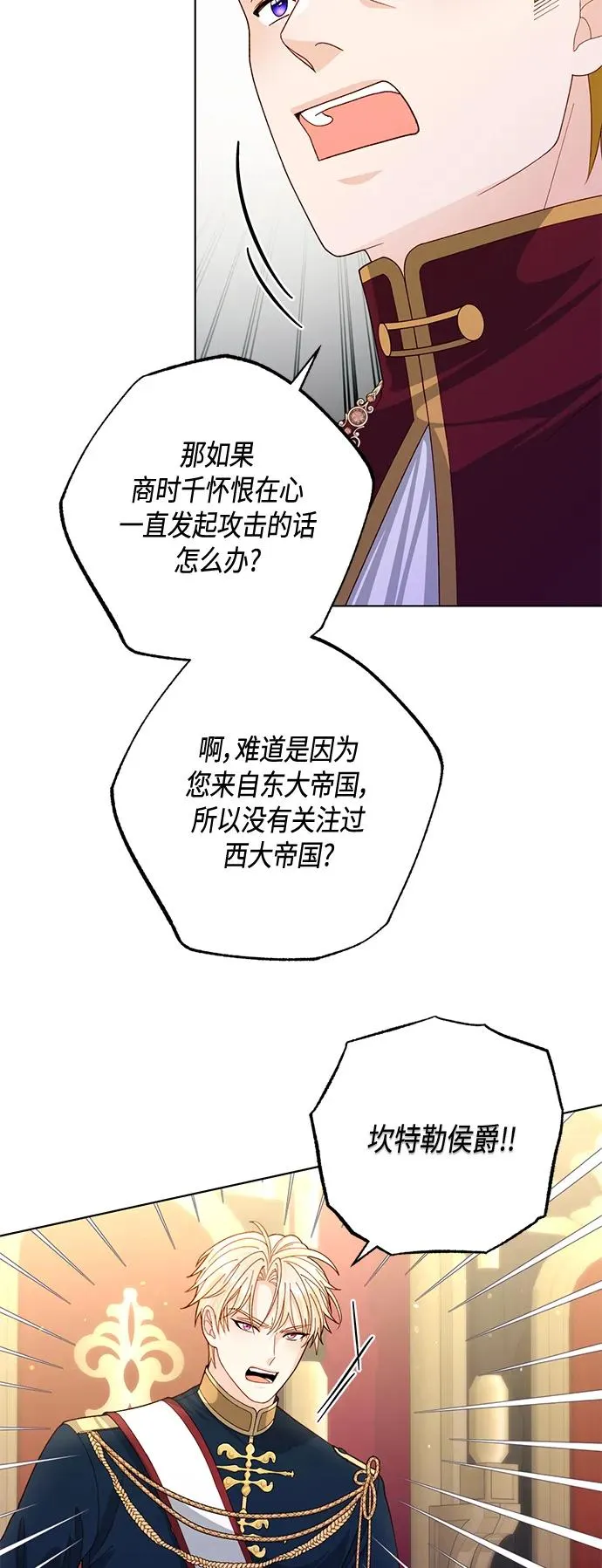 第139话 第20页