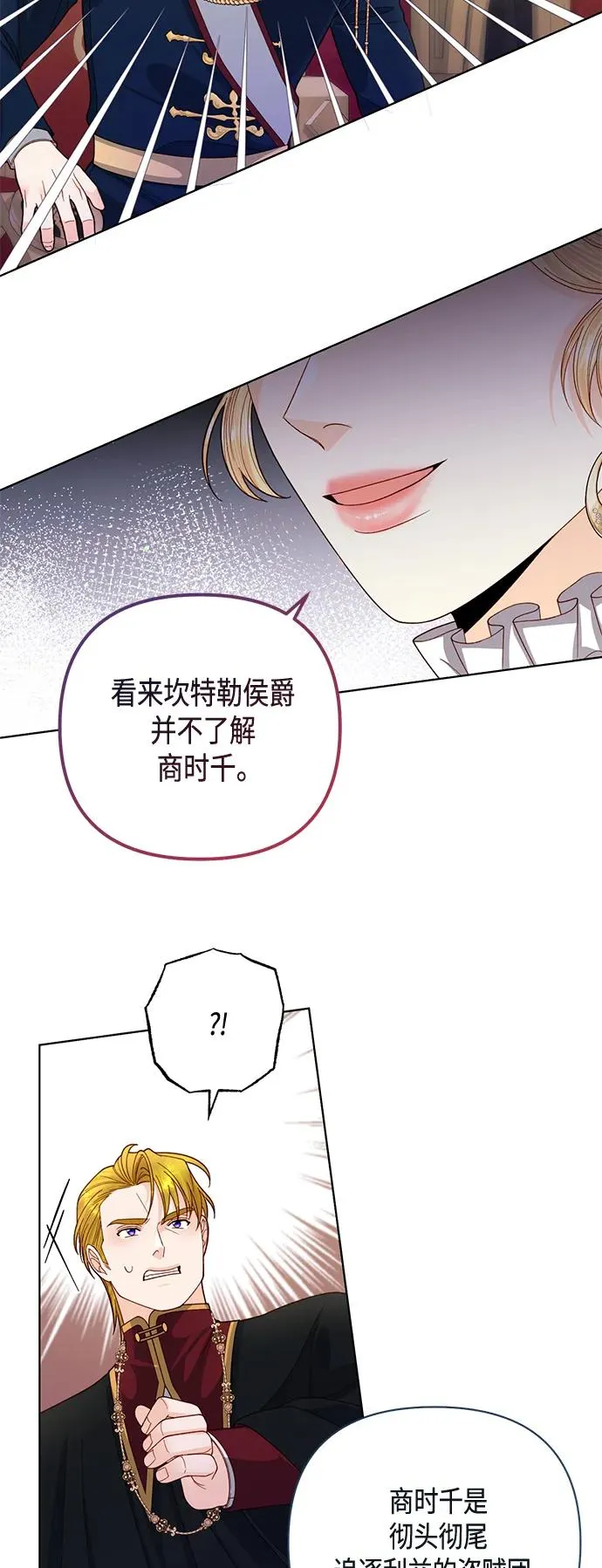 第139话 第21页