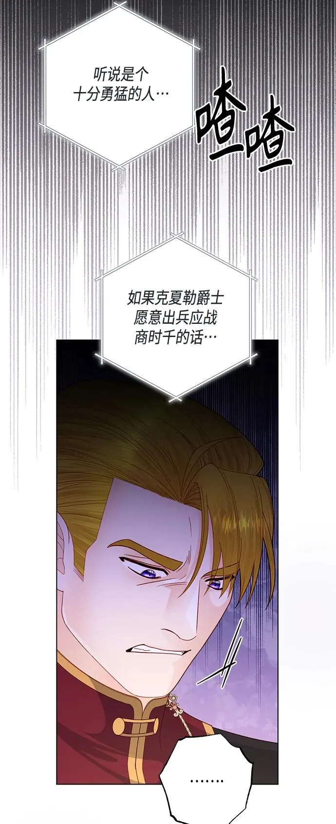 第139话 第26页