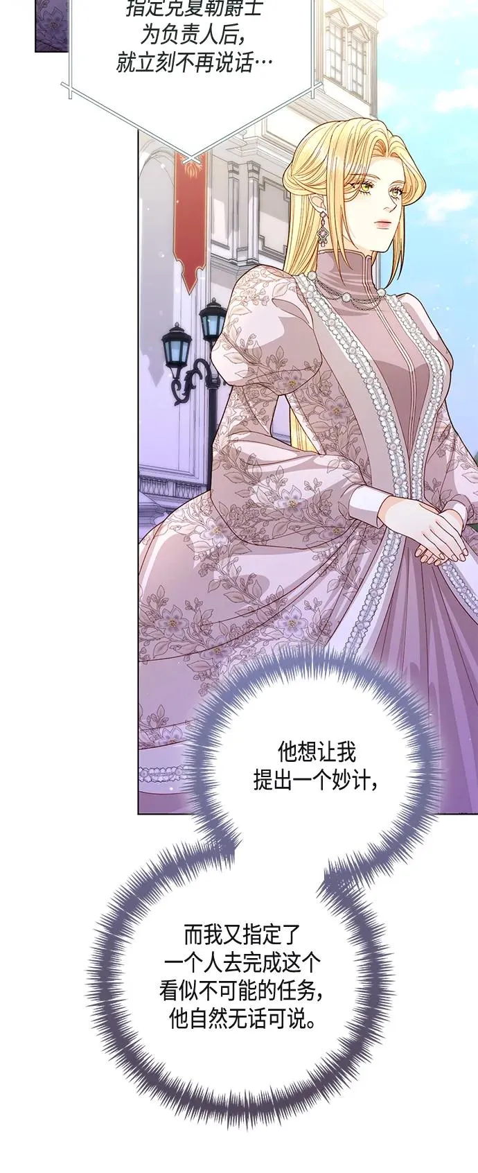 第139话 第30页