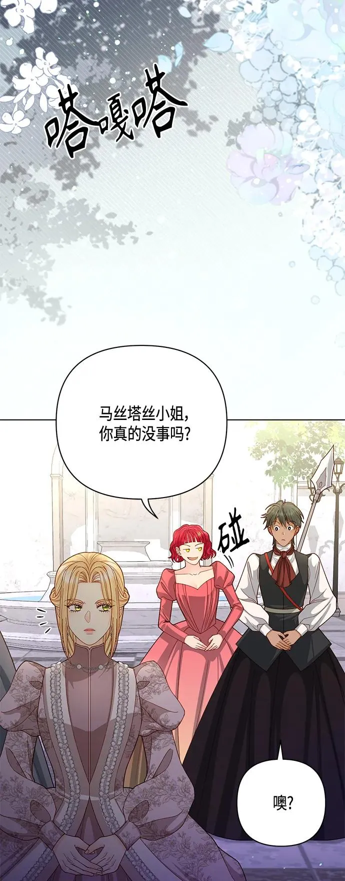 第139话 第33页