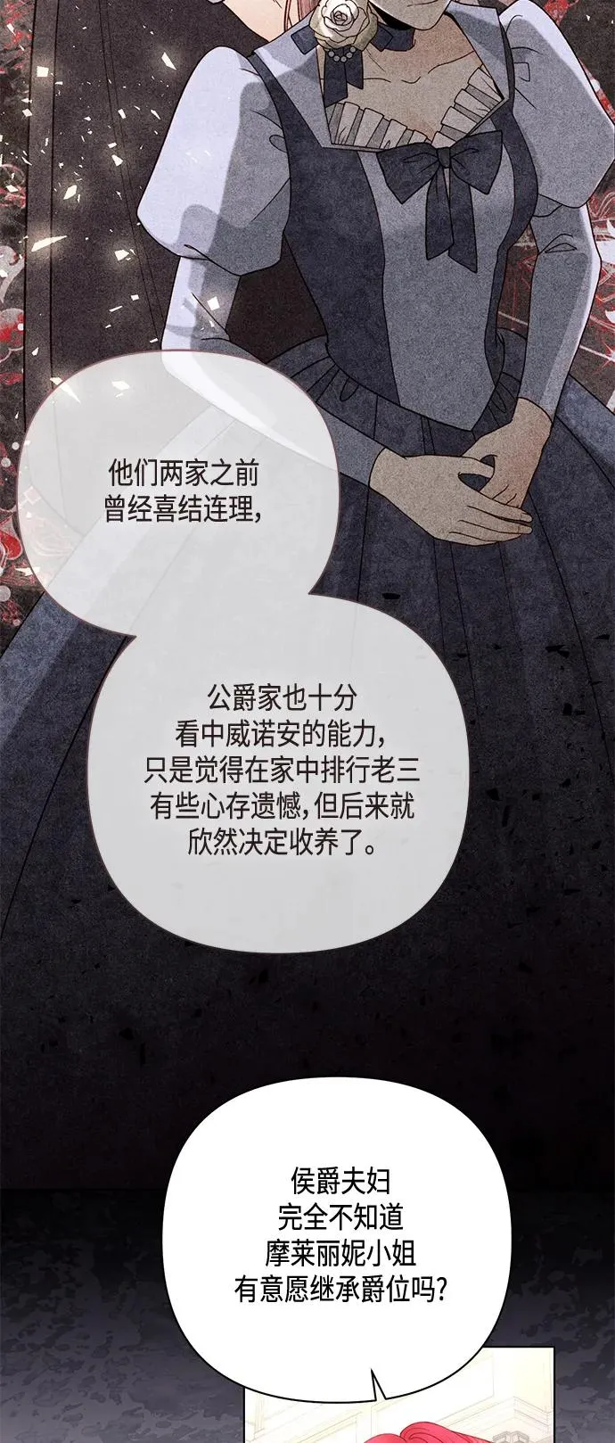 第139话 第38页