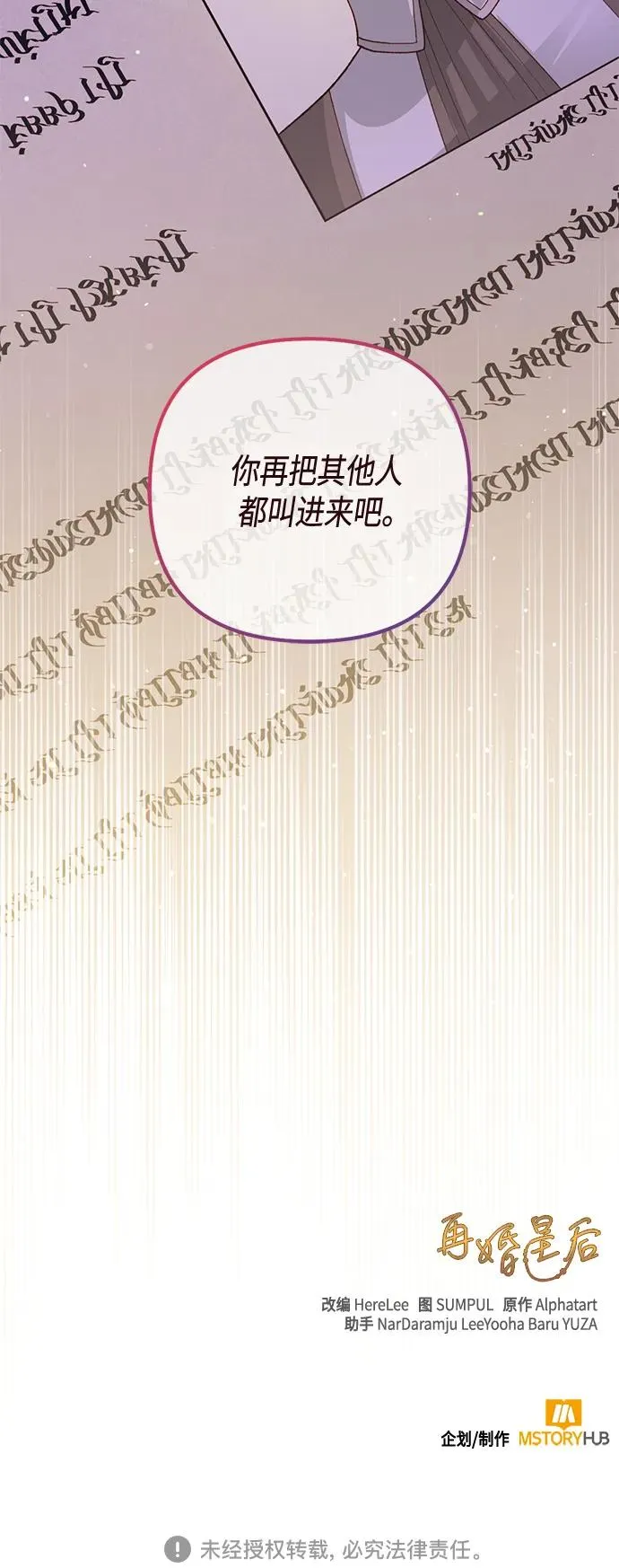 第139话 第59页