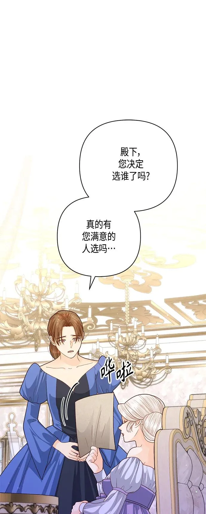 第140话 第2页