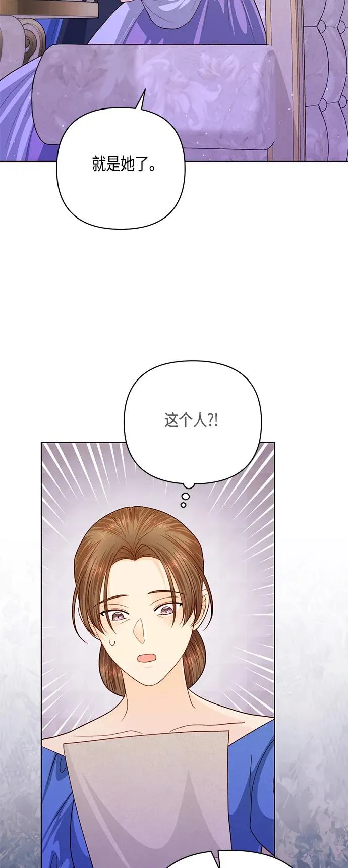 第140话 第3页