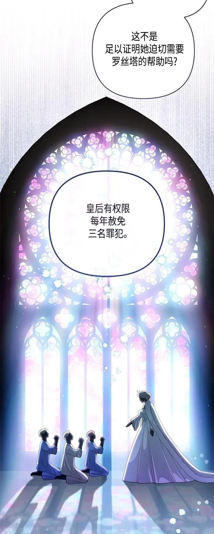 第140话 第6页