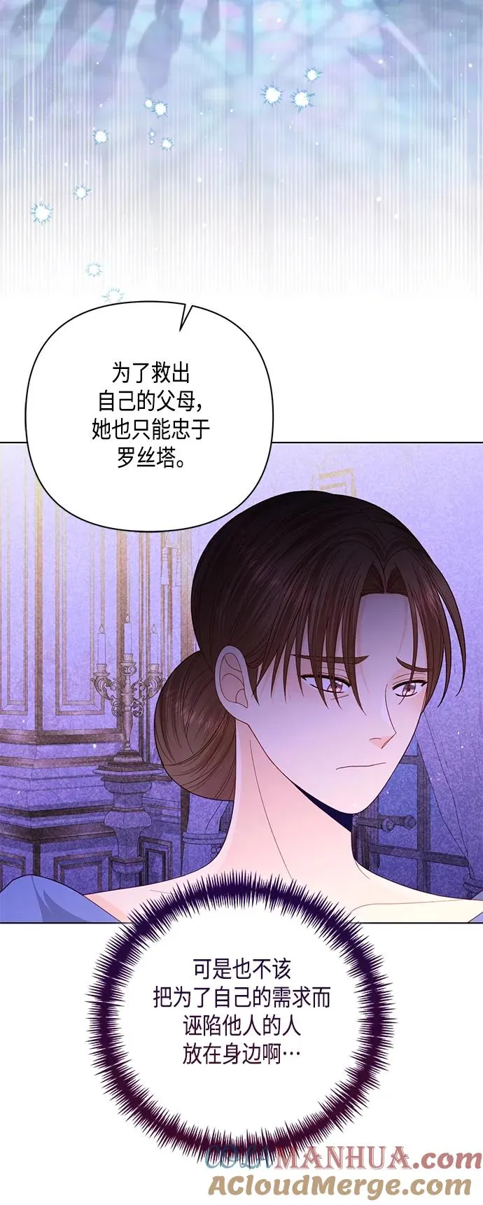 第140话 第7页