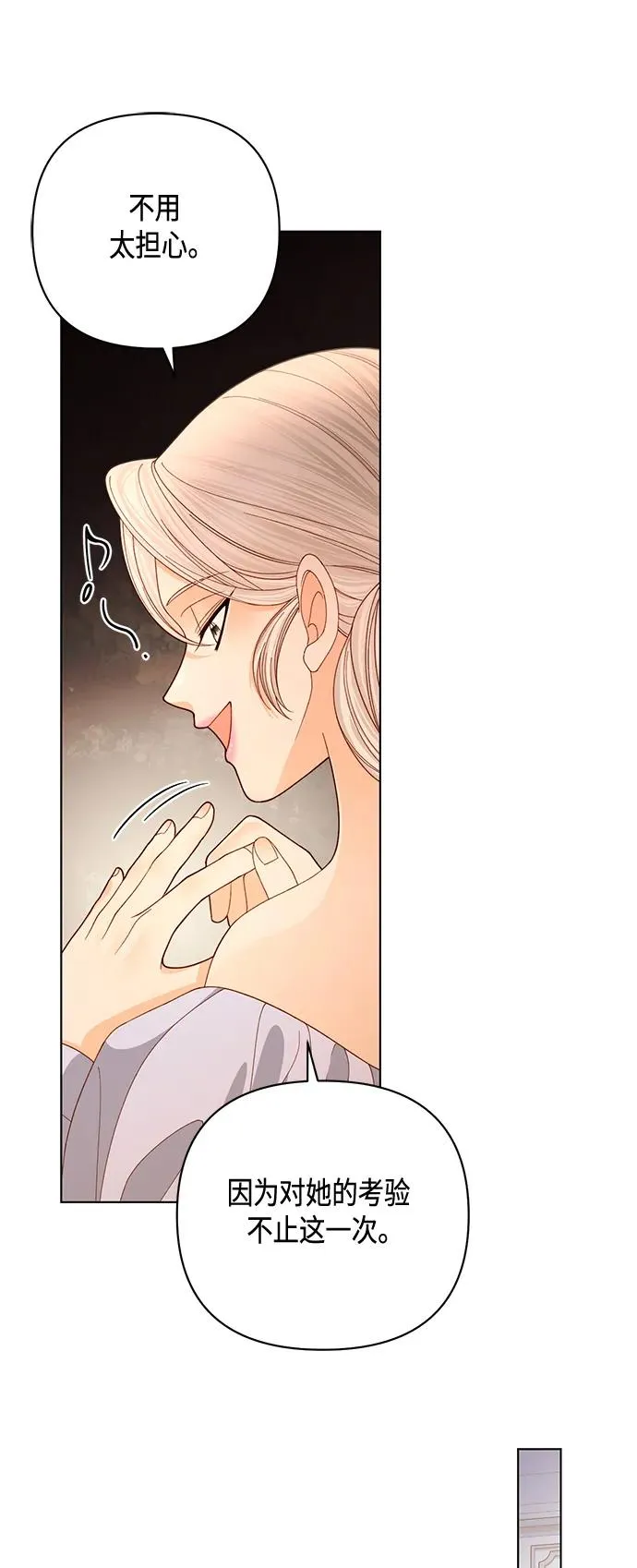 第140话 第8页