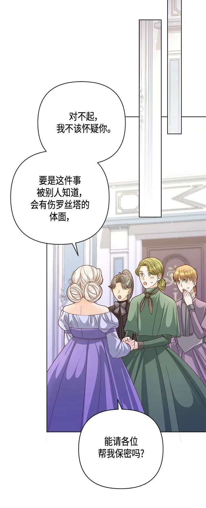 第140话 第9页