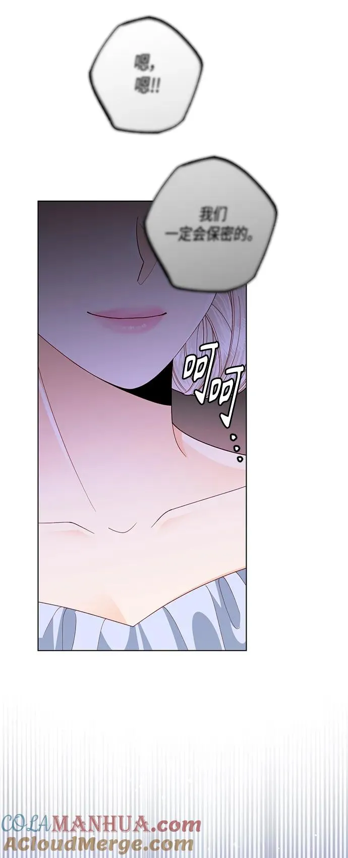 第140话 第10页