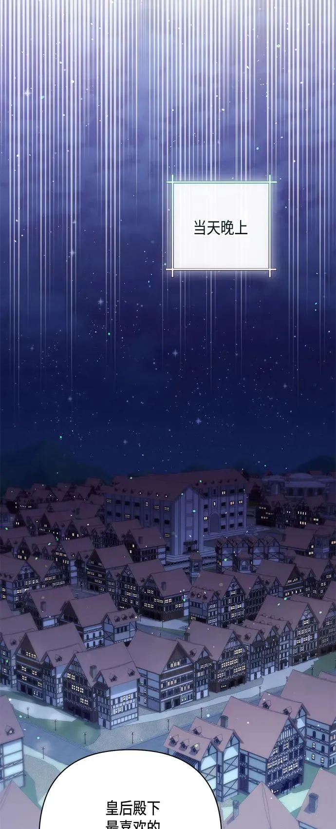 第140话 第11页