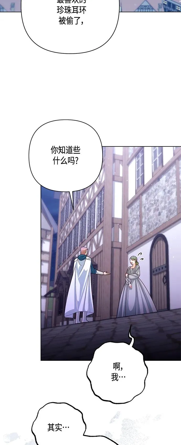 第140话 第12页