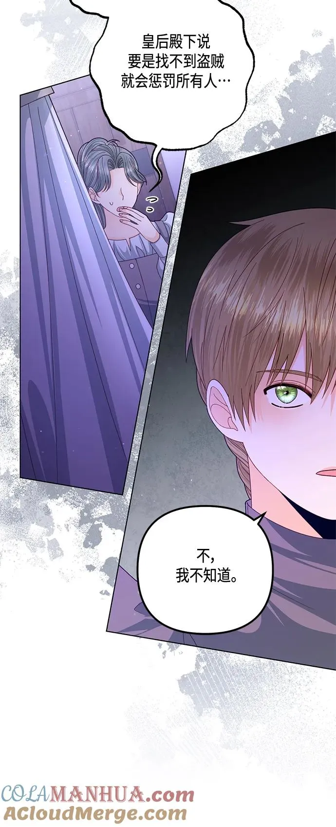 第140话 第13页