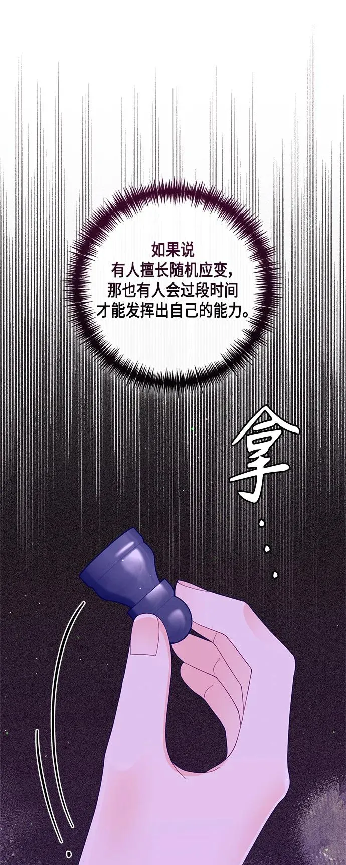 第140话 第14页