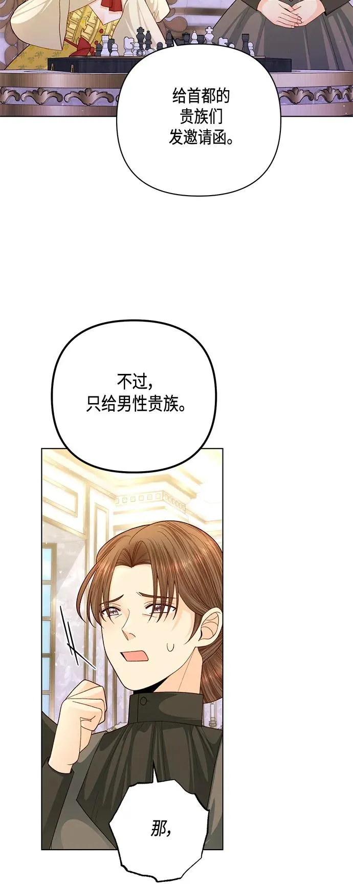第140话 第18页