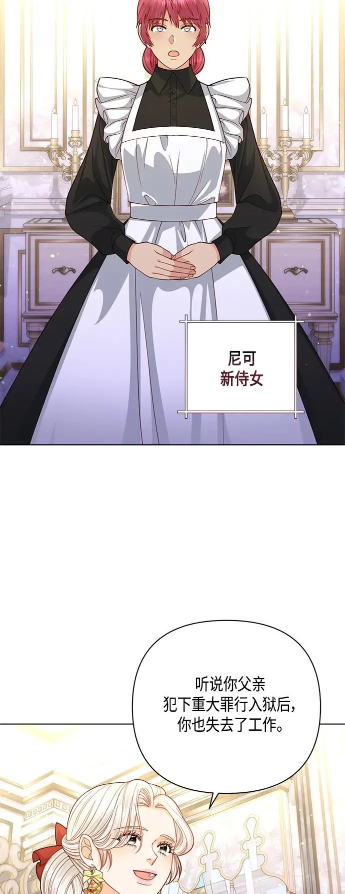 第140话 第23页