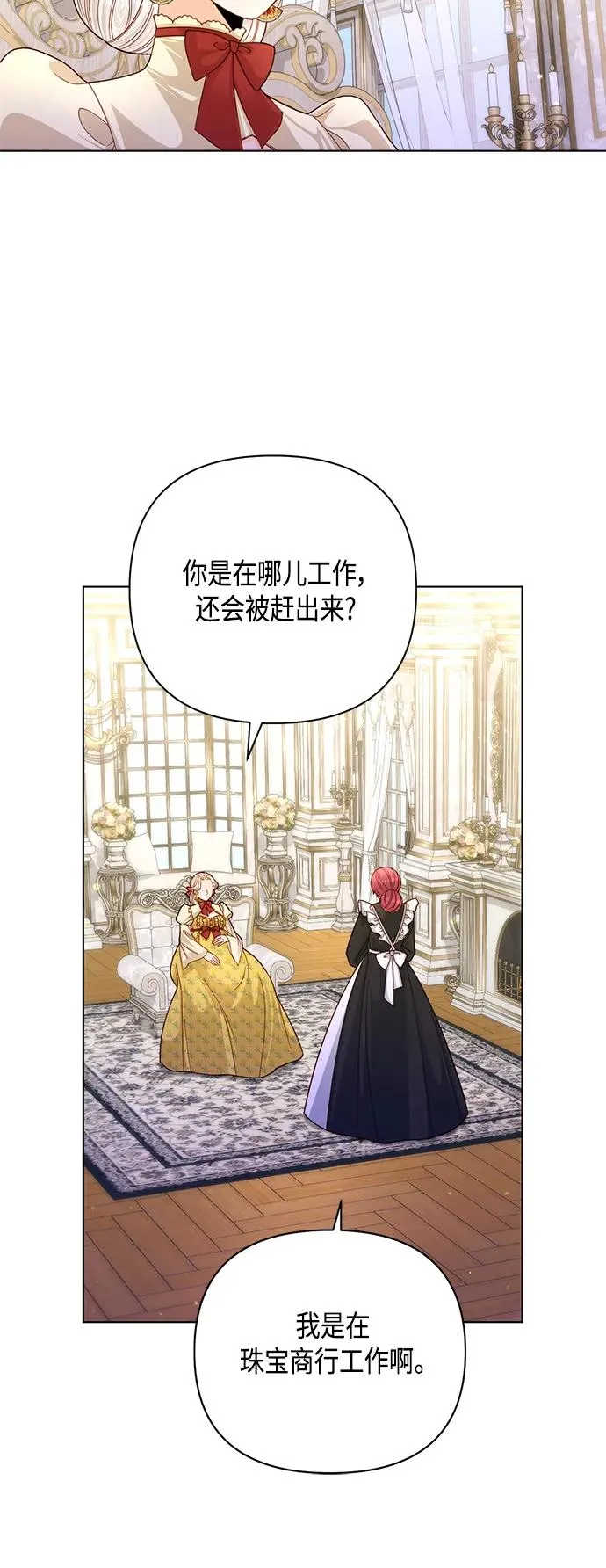第140话 第24页