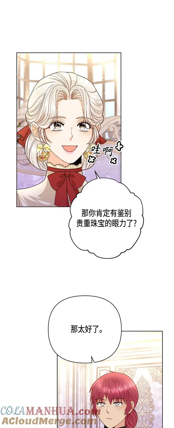 第140话 第25页