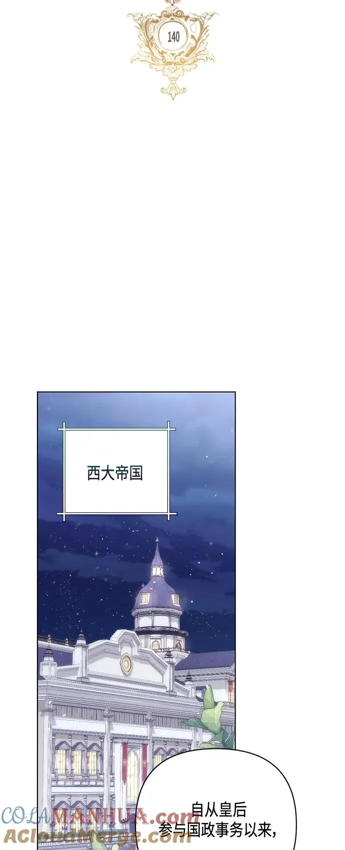 第140话 第28页