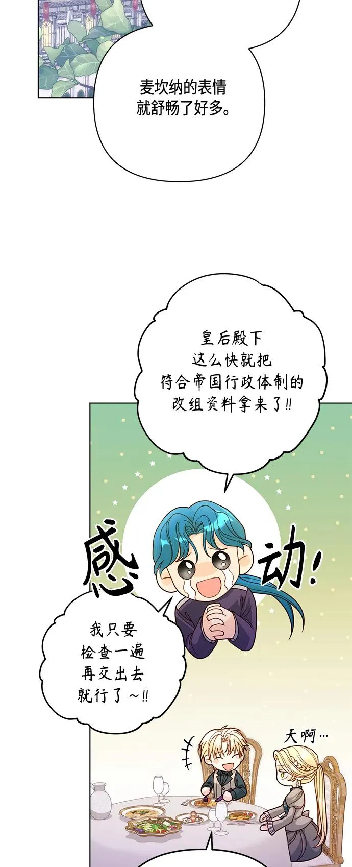 第140话 第29页
