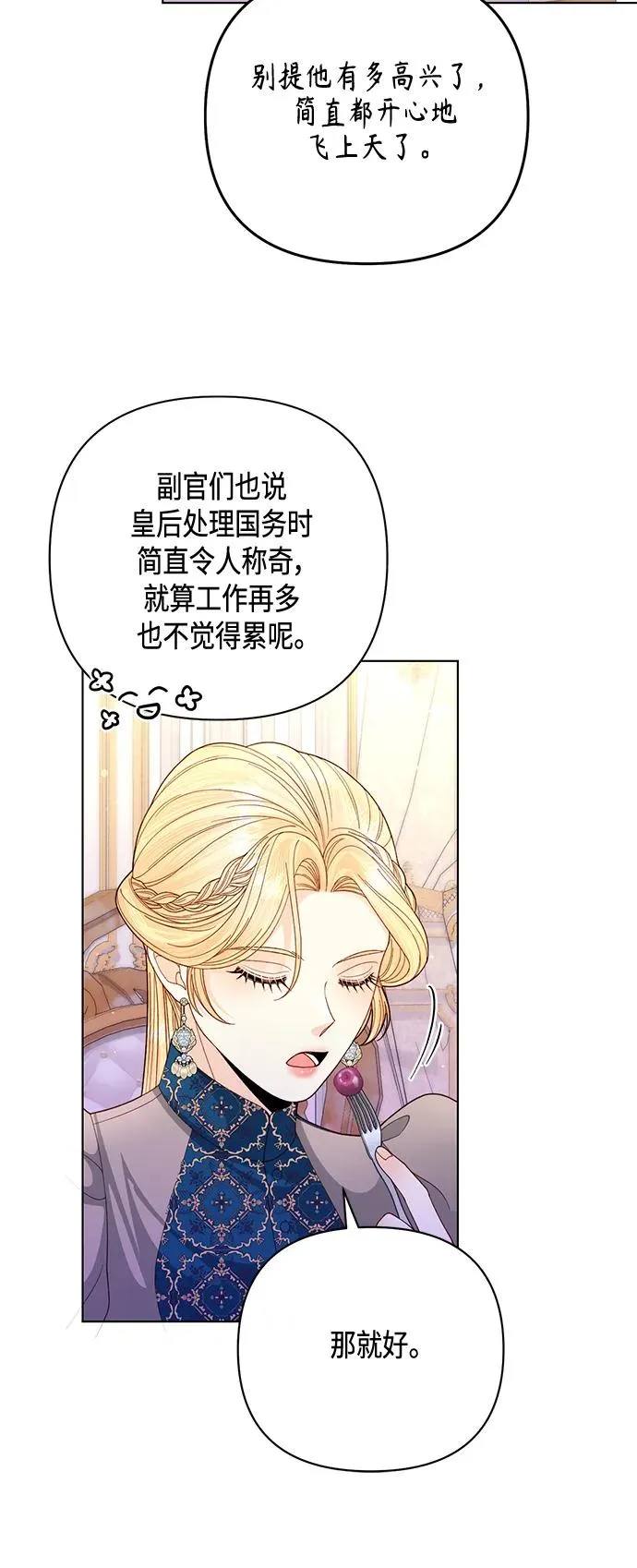 第140话 第30页