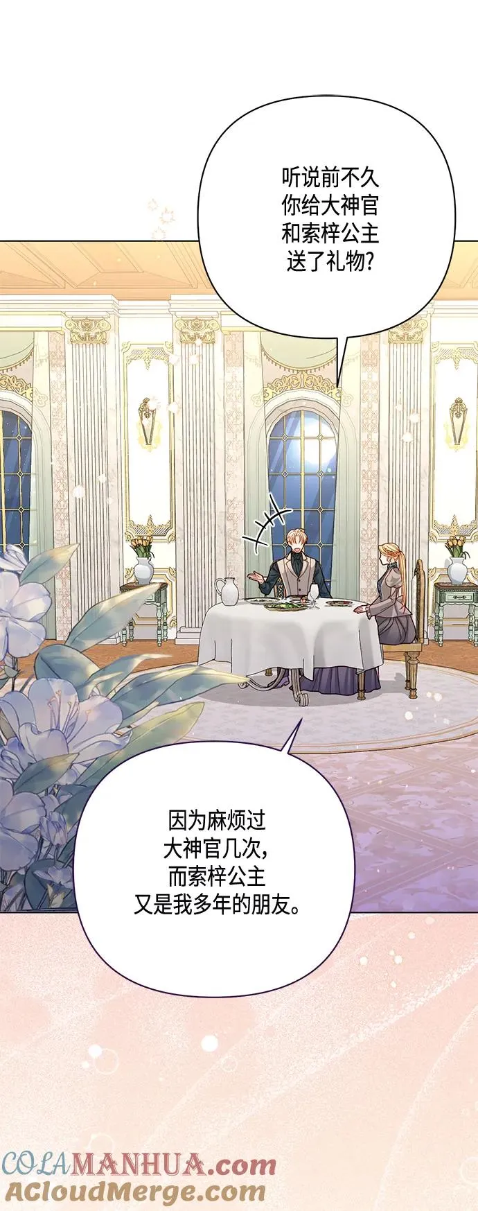 第140话 第31页