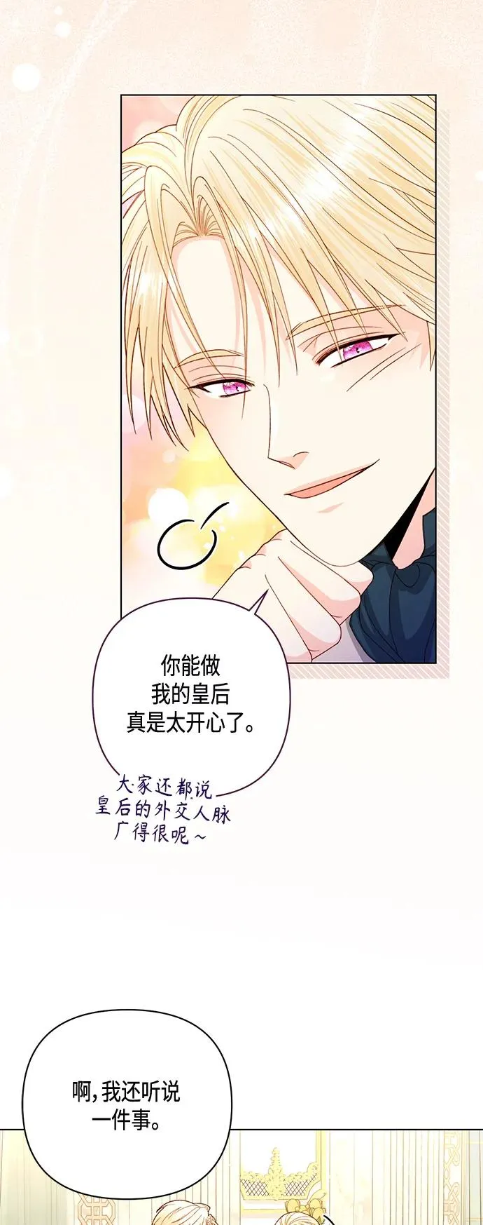 第140话 第32页