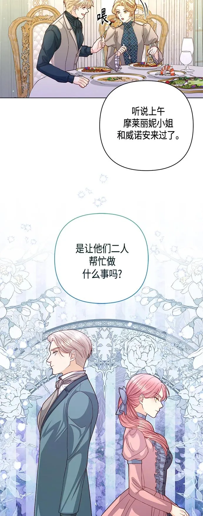 第140话 第33页