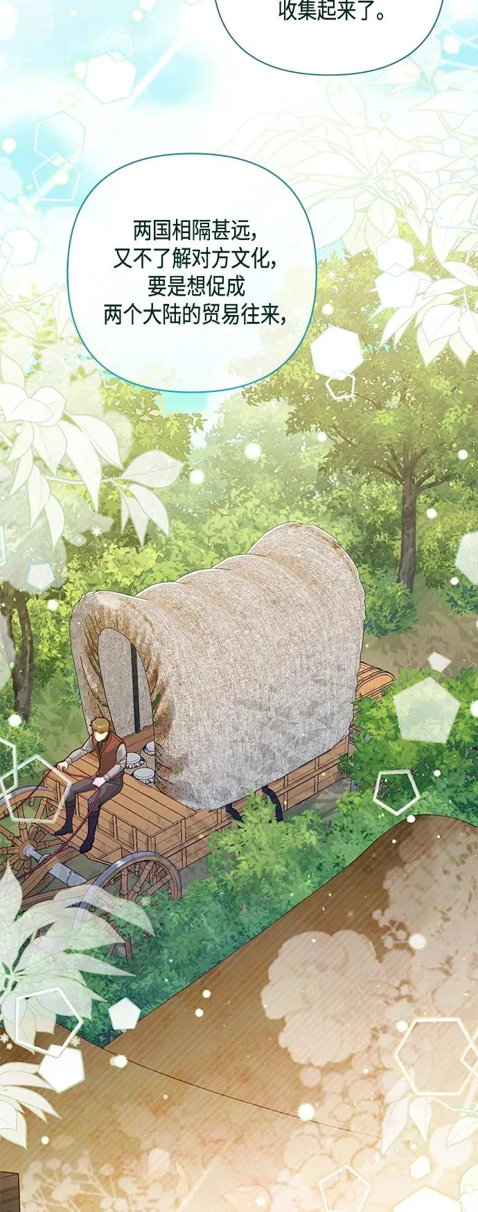 第140话 第35页