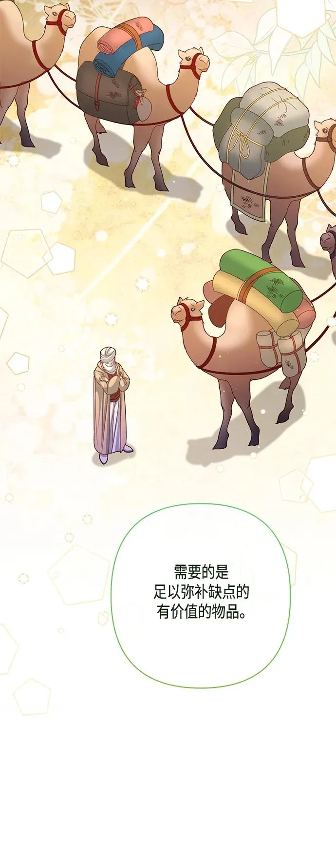 第140话 第36页