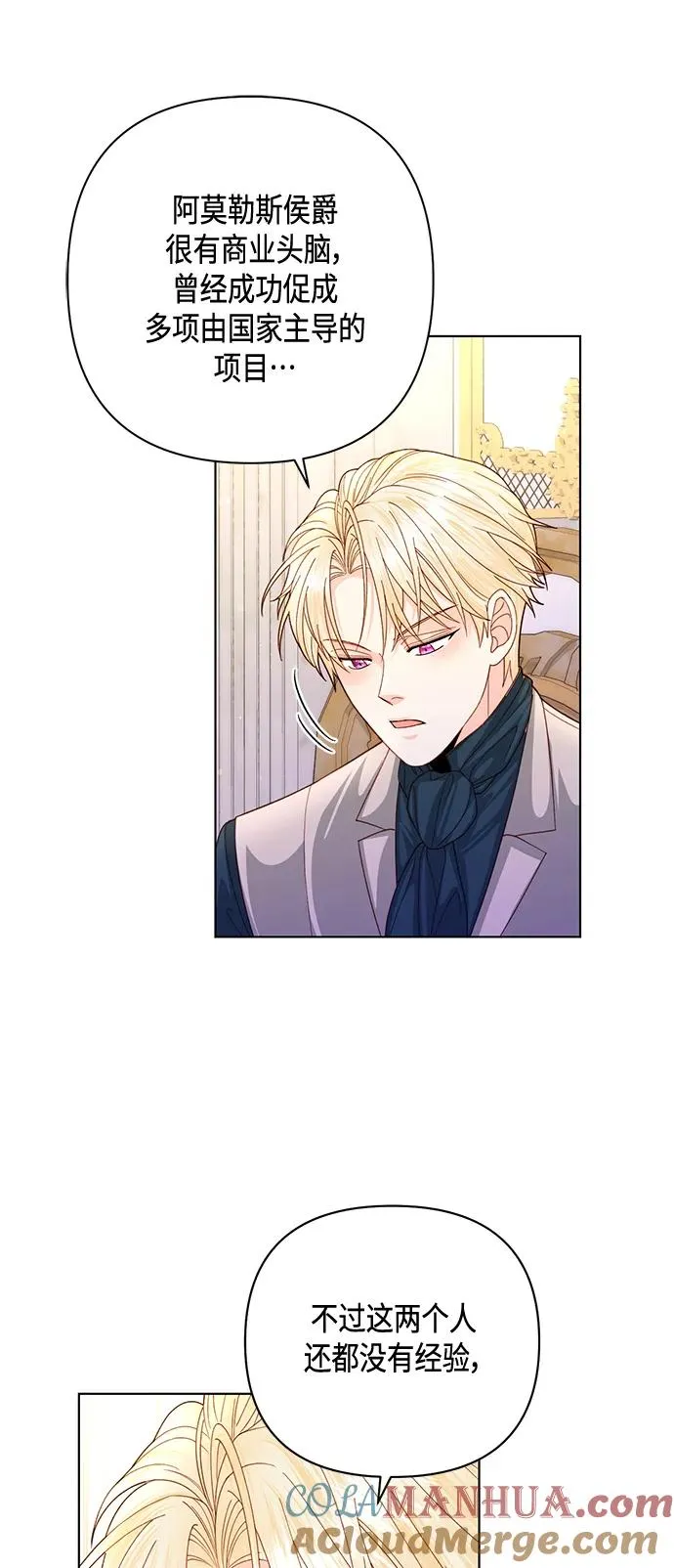 第140话 第37页