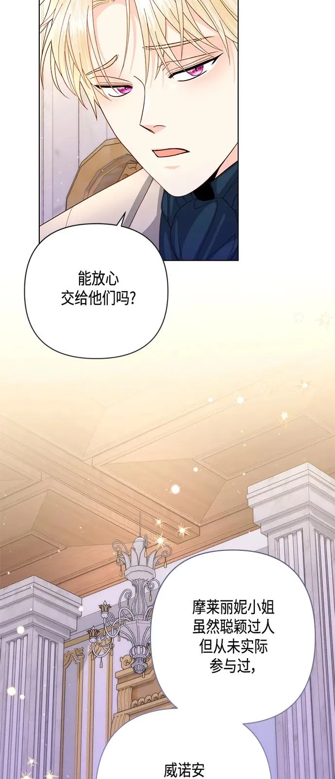 第140话 第38页