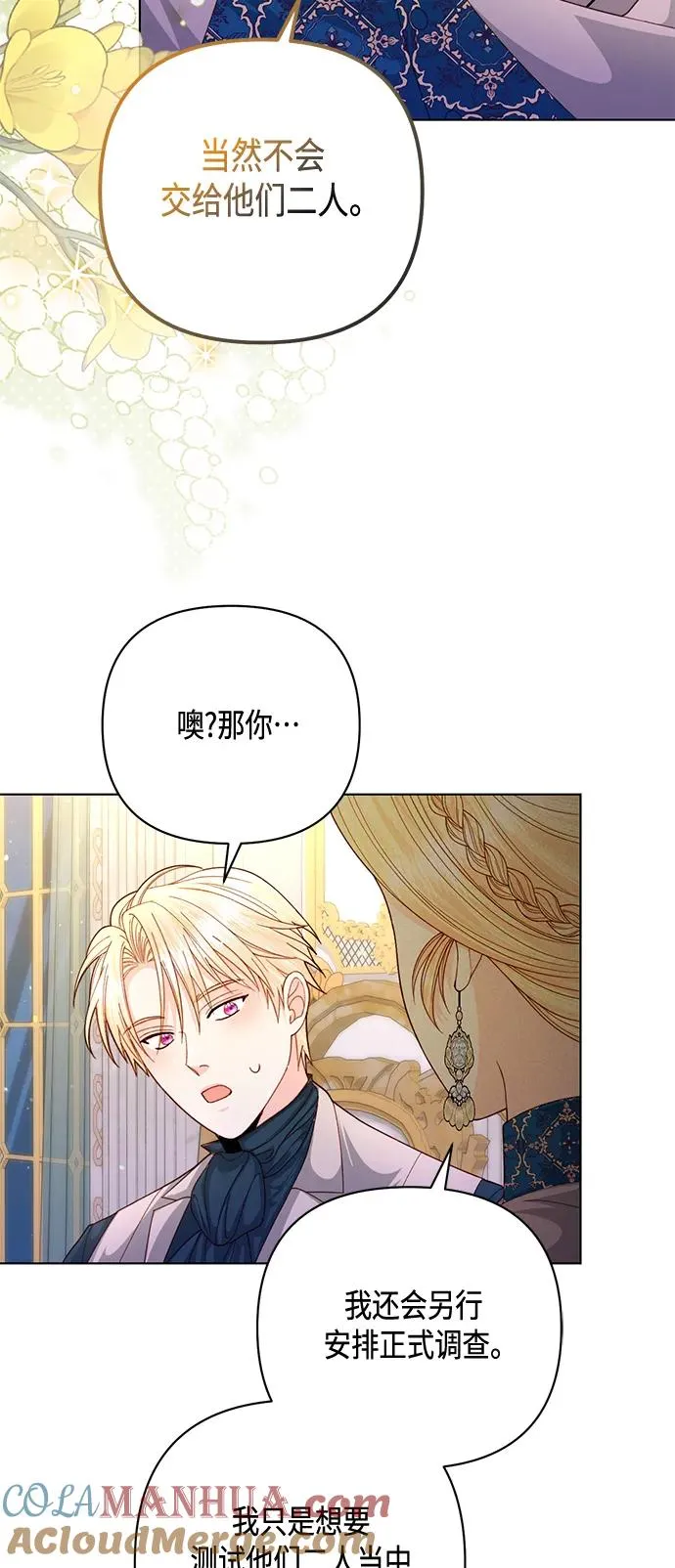 第140话 第40页