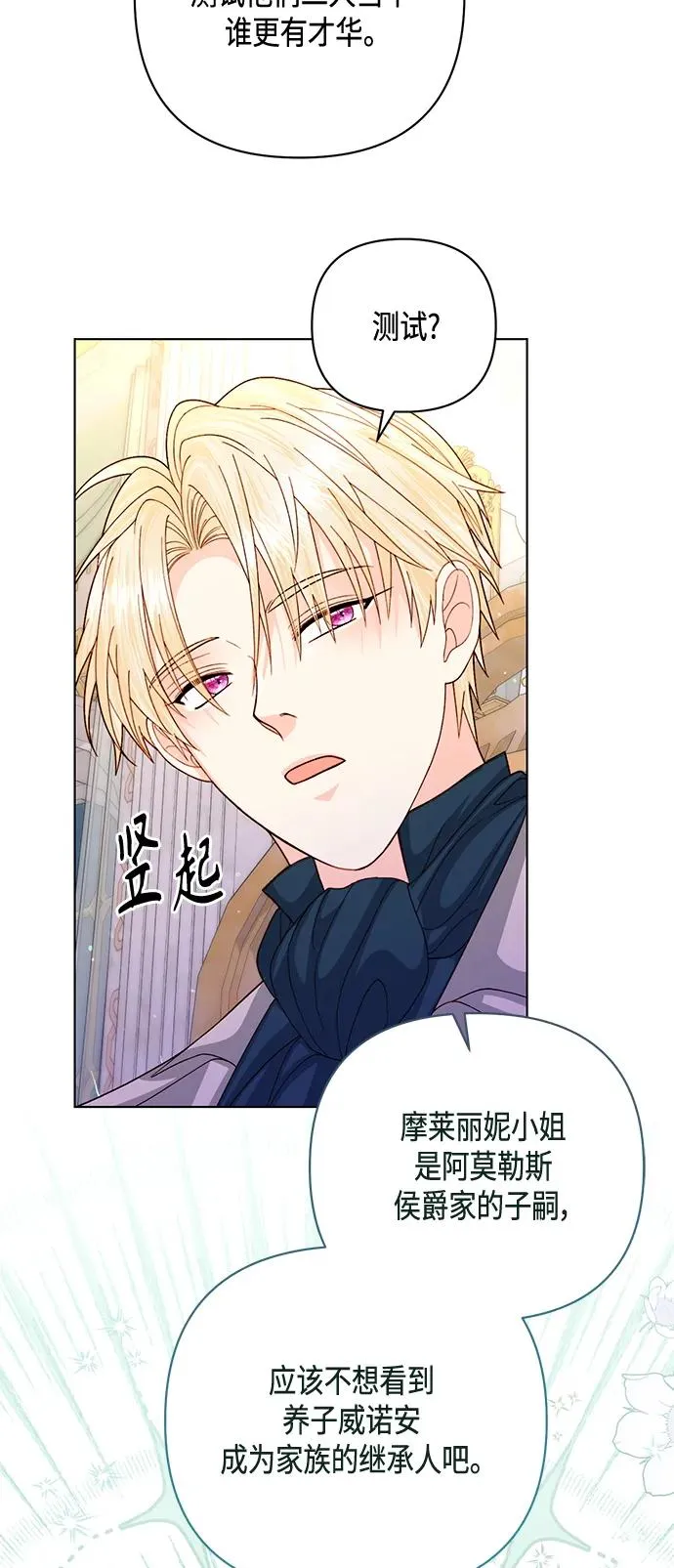 第140话 第41页