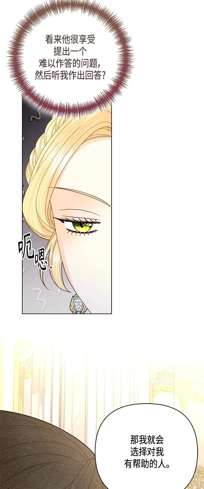第140话 第47页