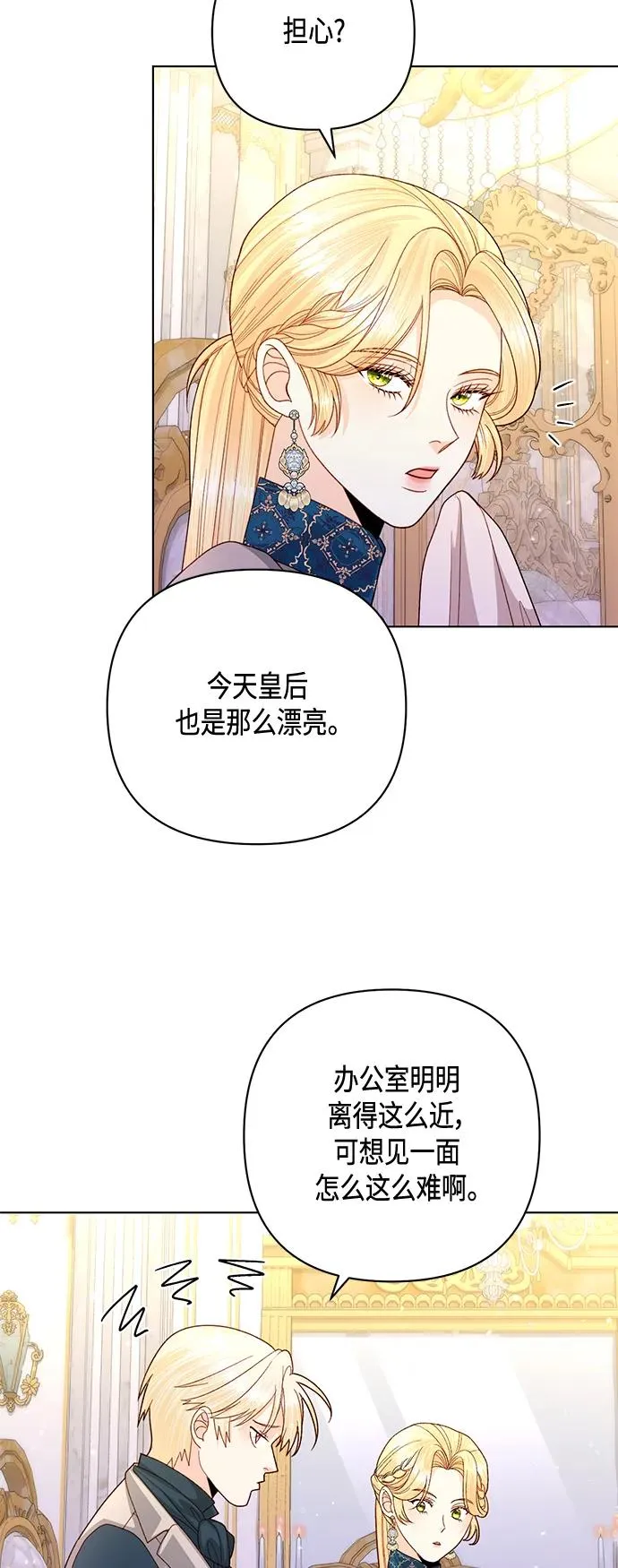 第140话 第53页