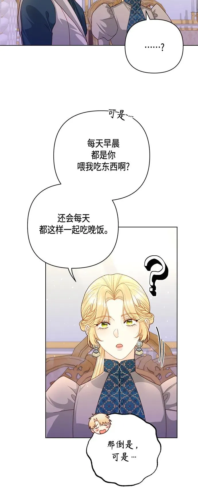 第140话 第54页