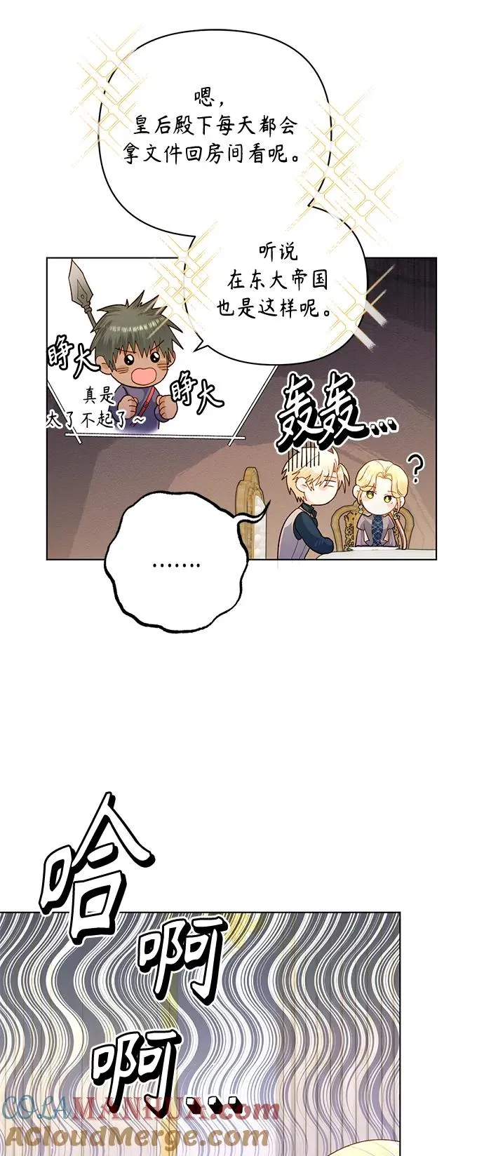 第140话 第55页