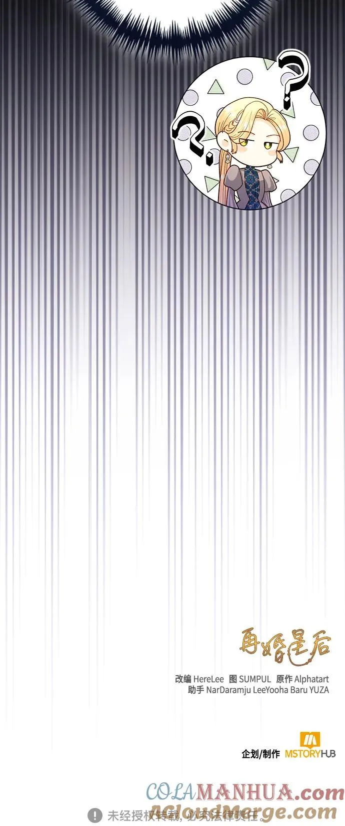 第140话 第58页