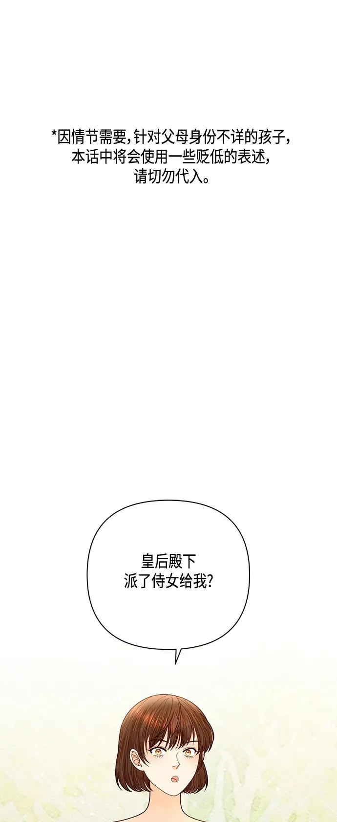 第141话 第2页