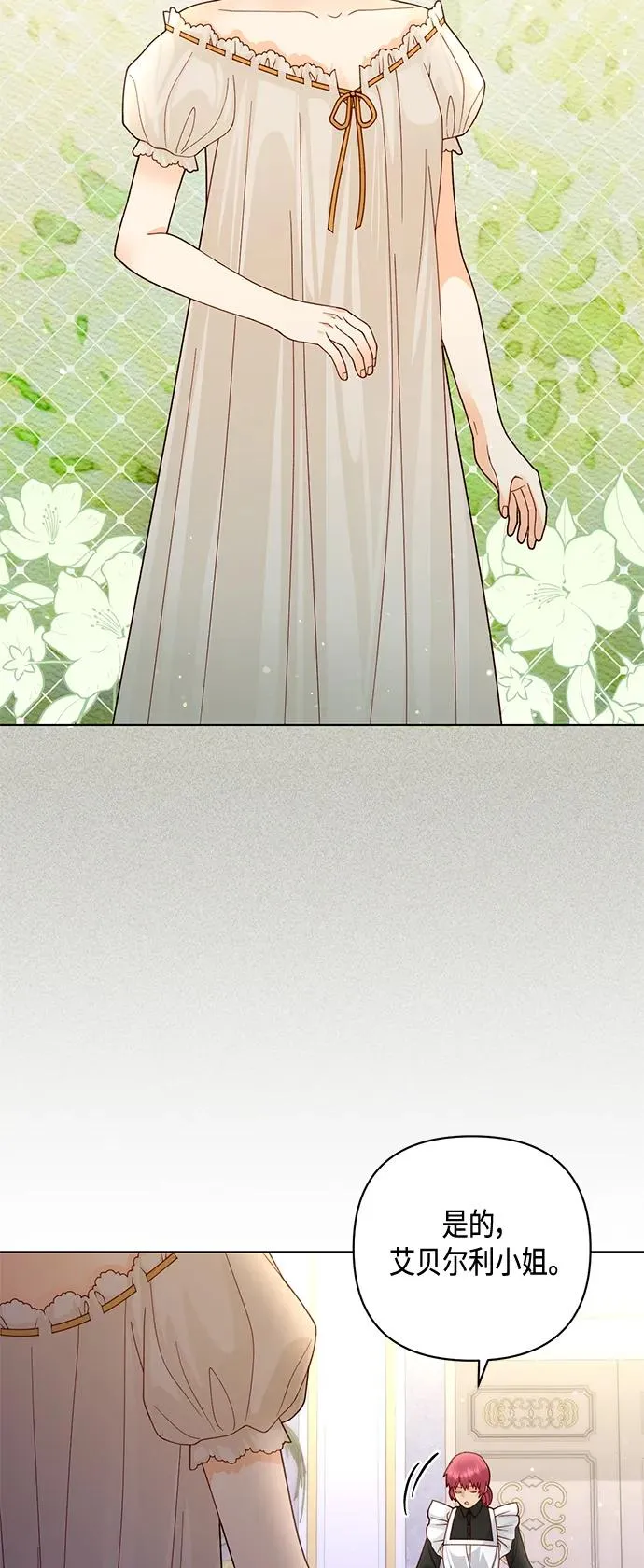 第141话 第3页