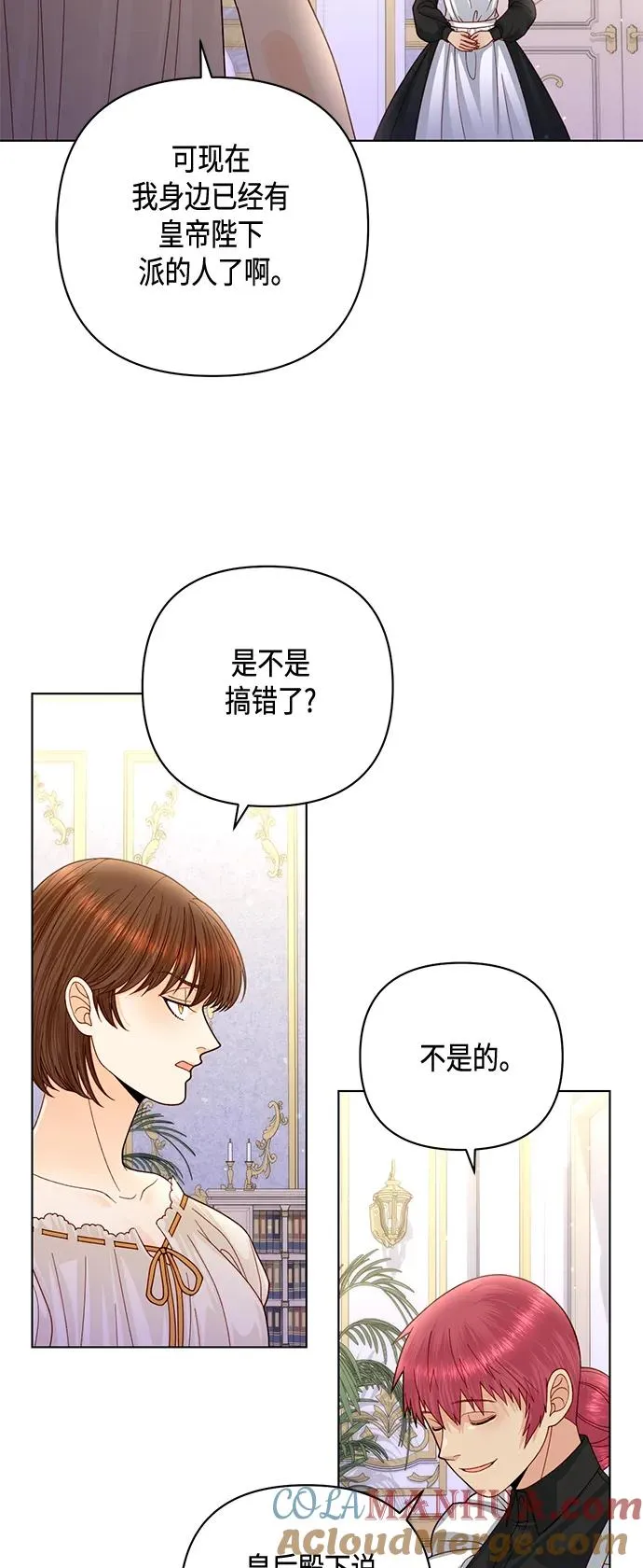 第141话 第4页