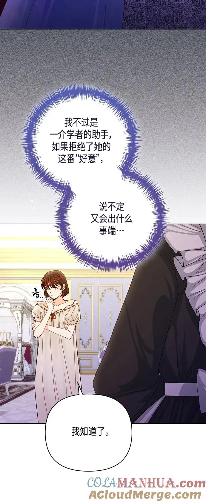 第141话 第7页