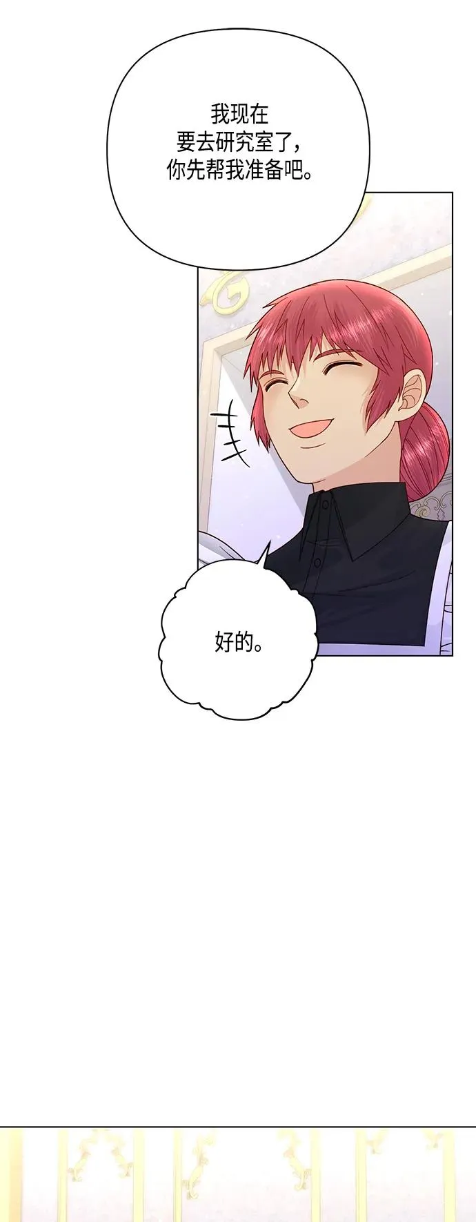 第141话 第8页