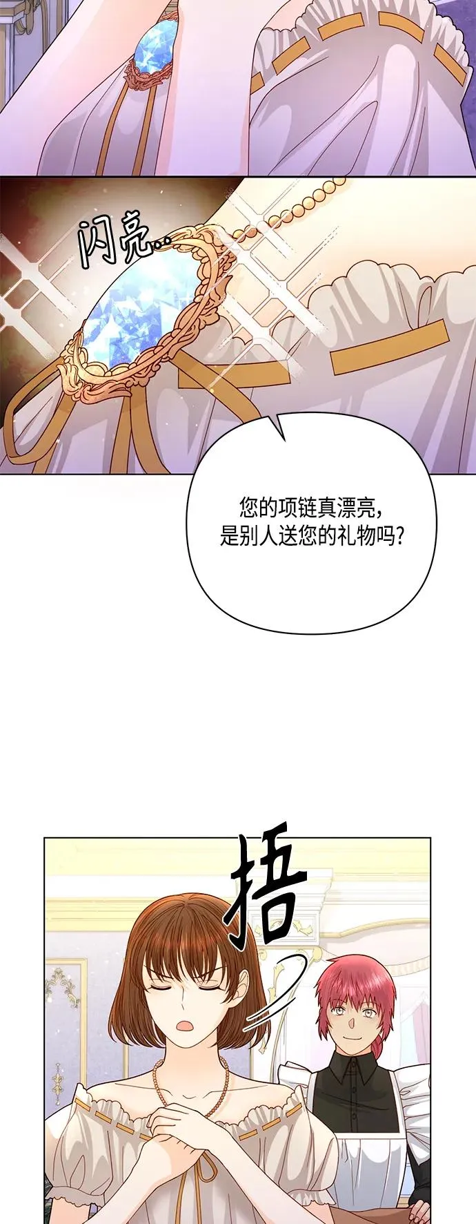第141话 第11页
