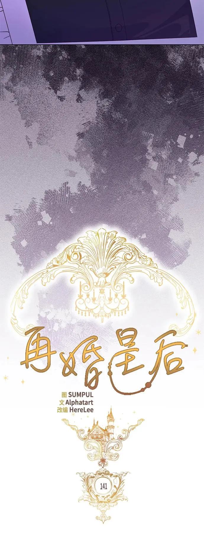 第141话 第15页
