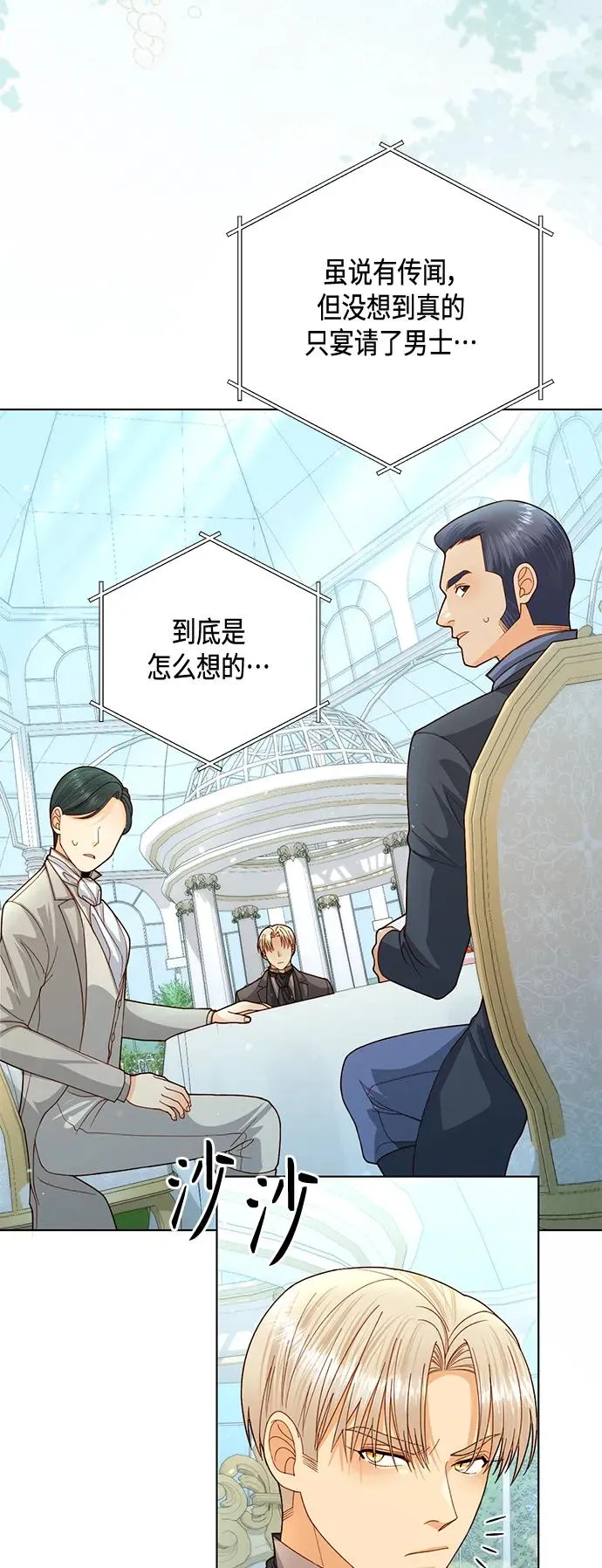 第141话 第17页