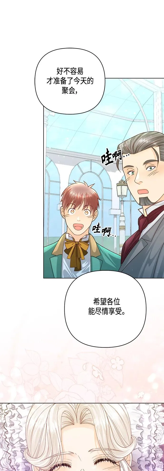 第141话 第20页