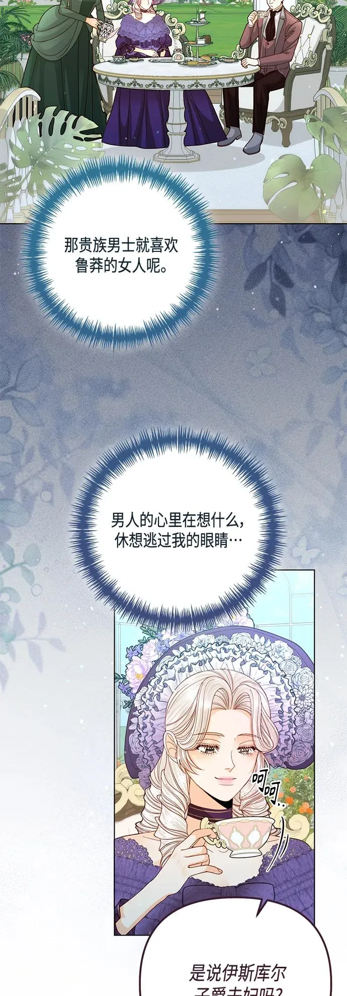 第141话 第23页