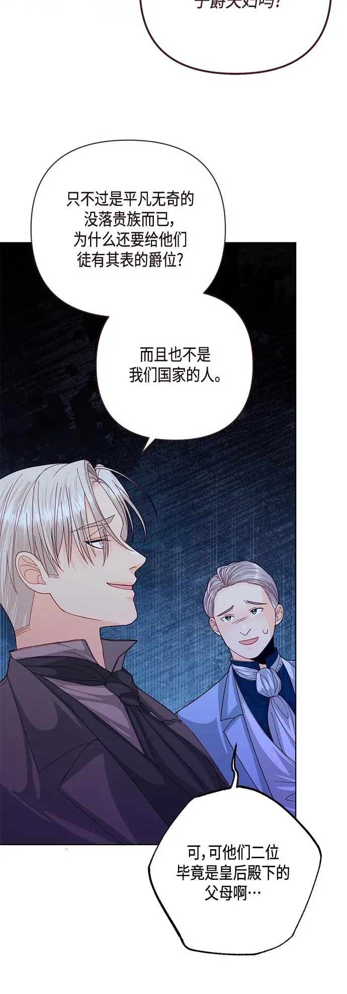 第141话 第24页